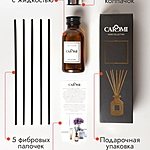 Аромадиффузор Caromi Musk Vanilla Мускус и ваниль 100 мл