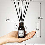 Аромадиффузор Caromi Musk Vanilla Мускус и ваниль 50 мл