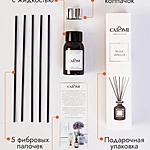 Аромадиффузор Caromi Musk Vanilla Мускус и ваниль 50 мл