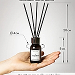 Аромадиффузор Caromi Tabaco Vanilla Табак и ваниль 50 мл