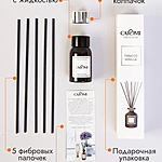 Аромадиффузор Caromi Tabaco Vanilla Табак и ваниль 50 мл