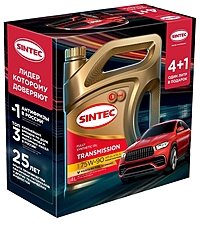 Масло трансмиссионное Sintec 75W-90 GL-4/GL-5 4+1 л Акция!