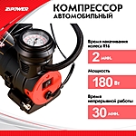 Компрессор автомобильный Zipower PM6532 сумка