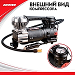 Компрессор автомобильный Zipower PM6532 сумка