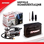 Компрессор автомобильный Zipower PM6532 сумка