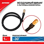 Компрессор автомобильный Zipower PM6532 сумка