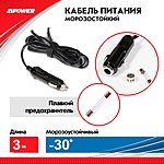 Компрессор автомобильный Zipower PM6532 сумка
