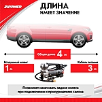Компрессор автомобильный Zipower PM6532 сумка