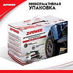 Компрессор автомобильный Zipower PM6532 сумка