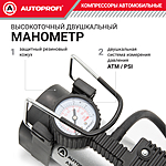 Компрессор автомобильный Autoprofi AK-580 с сумкой