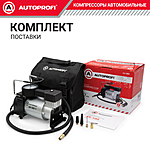 Компрессор автомобильный Autoprofi AK-580 с сумкой