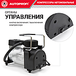 Компрессор автомобильный Autoprofi AK-580 с сумкой