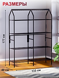 Подставка для Растений 133 х 40 х 177 см 8 полок 2 секции, черный