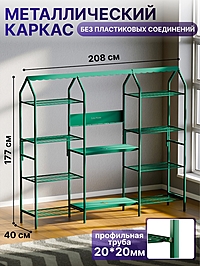 Подставка для Растений 208 х 40 х 177 см 8 полок 3 секции, зеленый