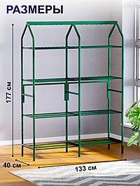 Подставка для Растений 133 х 40 х 177 см 8 полок 2 секции, зеленый