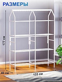 Подставка для Растений 133 х 40 х 177 см 8 полок 2 секции, белый