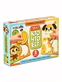 Пазлы для малышей "Мои первые пазлы. Кто что ест?", 16 элементов ПЗ00301