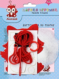 Набор для творчества Мягкие игрушки "Лисенок"