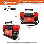 Компрессор автомобильный Autoprofi Агрессор AGR-300K сумка