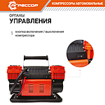Компрессор автомобильный Autoprofi Агрессор AGR-300K сумка