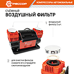 Компрессор автомобильный Autoprofi Агрессор AGR-300K сумка