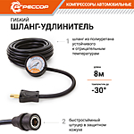 Компрессор автомобильный Autoprofi Агрессор AGR-300K сумка