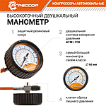 Компрессор автомобильный Autoprofi Агрессор AGR-300K сумка