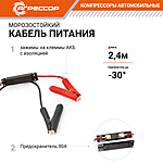Компрессор автомобильный Autoprofi Агрессор AGR-300K сумка