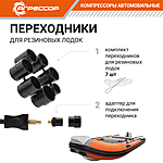 Компрессор автомобильный Autoprofi Агрессор AGR-300K сумка