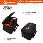 Компрессор автомобильный Autoprofi Агрессор AGR-300K сумка