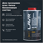 Промывка систем впрыска бенз. LAVR PROLINE ML101 1 л Ln2000