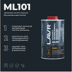Промывка систем впрыска бенз. LAVR PROLINE ML101 1 л Ln2000