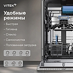 Посудомоечная машина Vitek VT-BD411 узкая