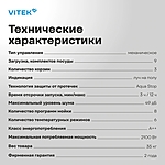 Посудомоечная машина Vitek VT-BD411 узкая