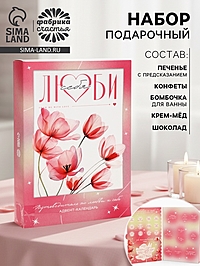 Адвент календарь «8 марта» с продуктами и бомбочками для ванны