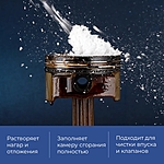 Раскоксовка двигателя пенная ВМПАвто Валера 400 мл 8505