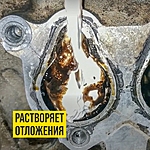 Раскоксовка двигателя пенная ВМПАвто Валера 400 мл 8505