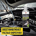 Промывка форсунок ВМПАвто бензиновый двигатель 500 мл 9407