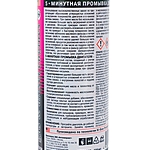 Промывка двигателя Hi-Gear 5 минут 444 мл HG2205R