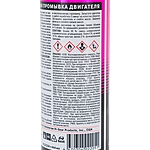 Промывка двигателя Hi-Gear 5 минут 444 мл HG2205R