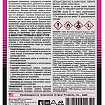 Промывка двигателя Hi-Gear 5 минут 444 мл HG2205R