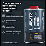 Промывка систем впрыска дизель LAVR PROLINE ML101 1л Ln2009
