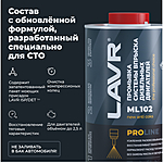 Промывка систем впрыска дизель LAVR PROLINE ML101 1л Ln2009