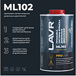 Промывка систем впрыска дизель LAVR PROLINE ML101 1л Ln2009