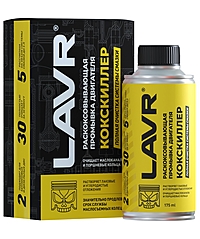 Раскоксовывающая промывка LAVR Кокскиллер 175 мл Ln1020