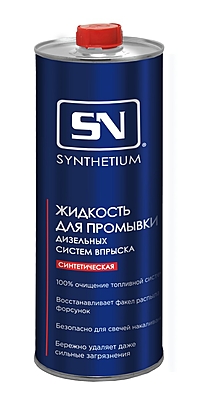 Промывка дизельных систем впрыска SYNTHETIUM 1 л
