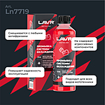 Промывка системы охлаждения LAVR MOTOLINE 345 мл Ln7719