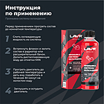 Промывка системы охлаждения LAVR MOTOLINE 345 мл Ln7719