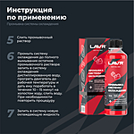 Промывка системы охлаждения LAVR MOTOLINE 345 мл Ln7719