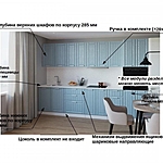 Кухонный гарнитур 14Р РоялВуд Голубой Прованс 2 3000 мм